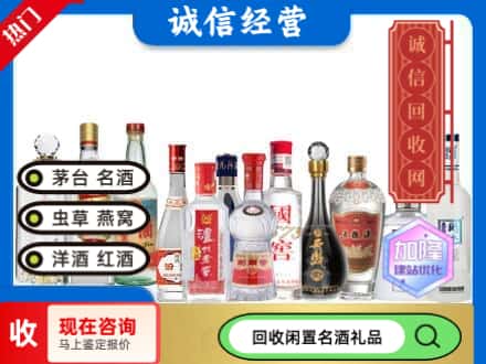 阿坝回收酒