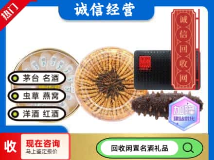 阿坝回收礼品