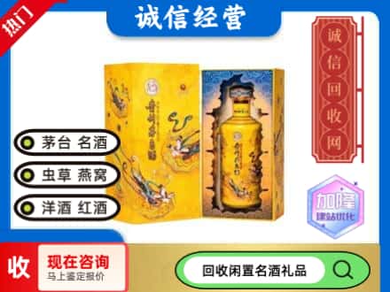 阿坝回收散花茅台酒