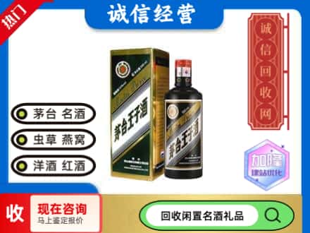 阿坝回收茅台酒王子酒