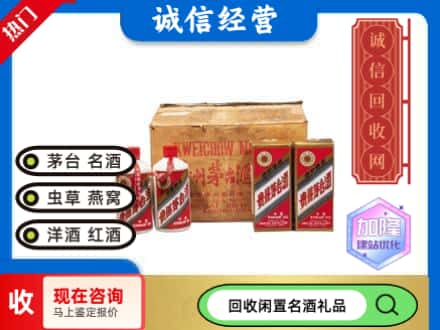 阿坝回收五星茅台酒