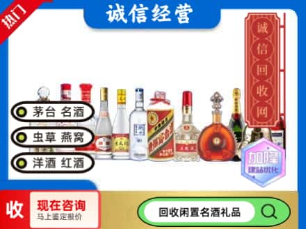 阿坝回收酒水