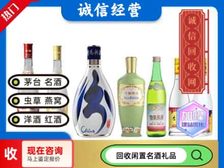 阿坝回收汾酒