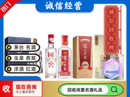 阿坝回收国窖酒