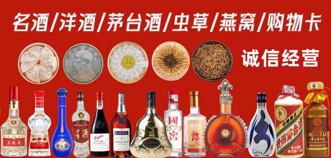 阿坝烟酒回收店地址